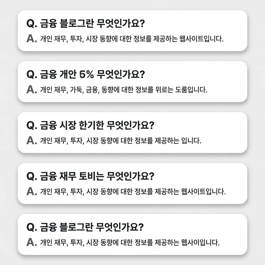청년 전세자금대출 버팀목대출 관련 자주 묻는 질문 답변 정리 화면