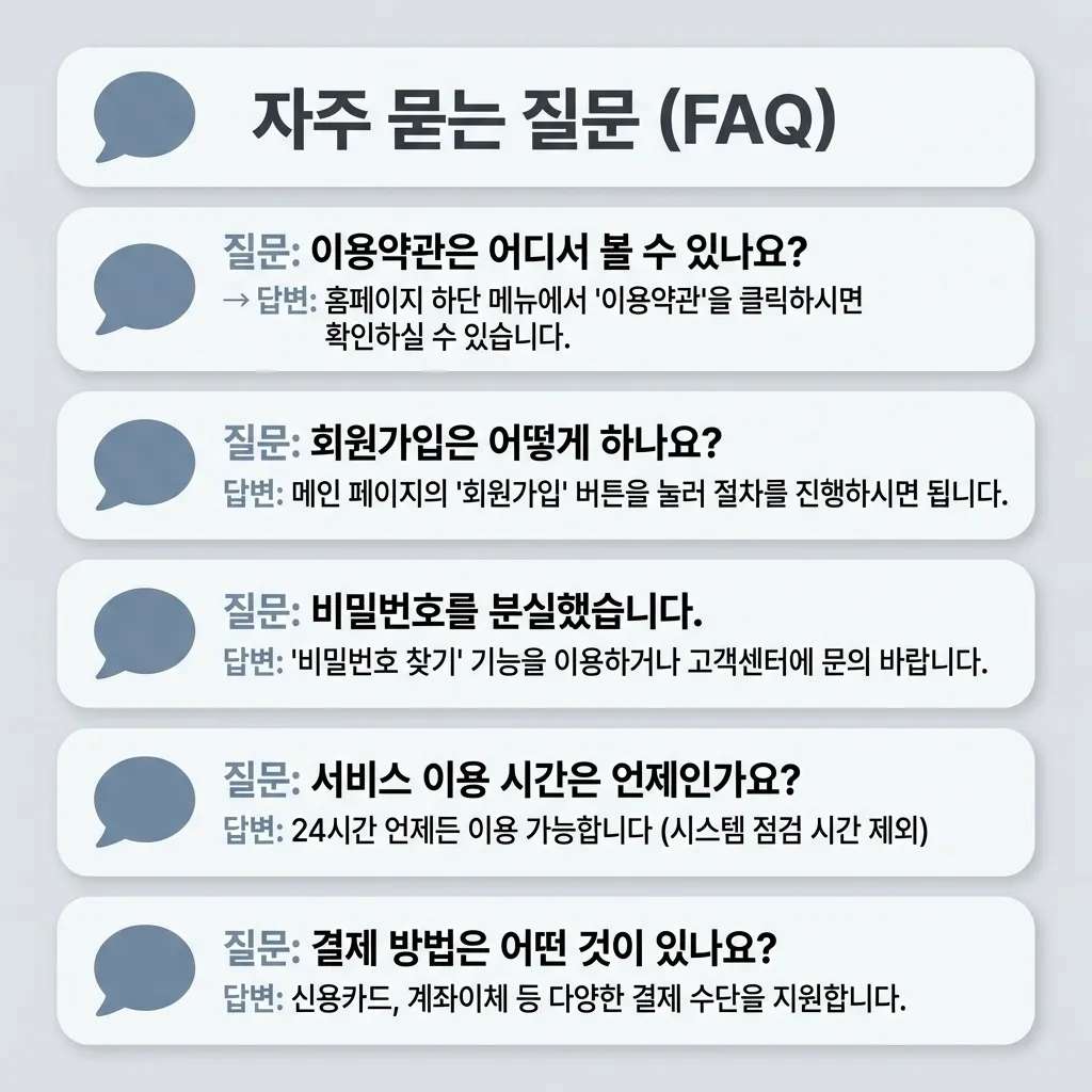 중위소득 60 퍼센트 기준과 지원 대상 관련 자주 묻는 질문 안내 가이드