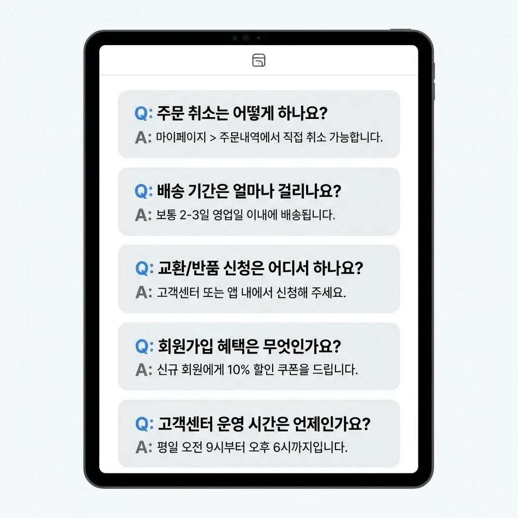행복주택 입주 자격 관련 자주 묻는 질문과 답변 정리 화면
