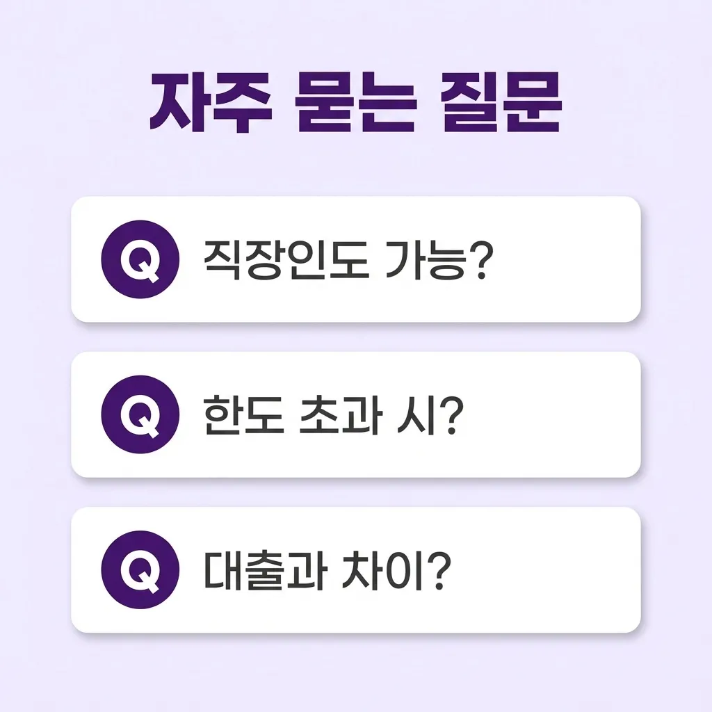 LH 전세임대 자주 묻는 질문 FAQ 카드