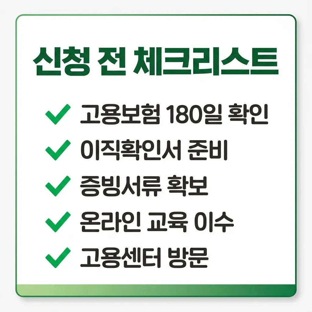 자발적 퇴사 실업급여 자주 묻는 질문 모음 자발적 퇴사 실업급여 자주 묻는 질문 모음
