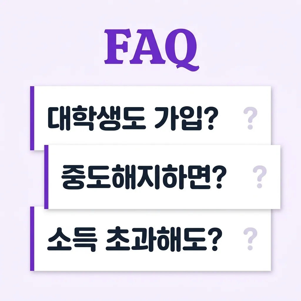 청년미래적금 자주 묻는 질문 모음 청년미래적금 자주 묻는 질문 모음