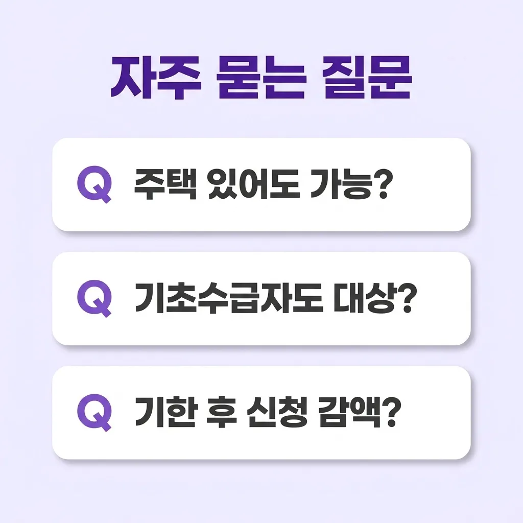 자녀장려금 자주 묻는 질문 FAQ 정리
