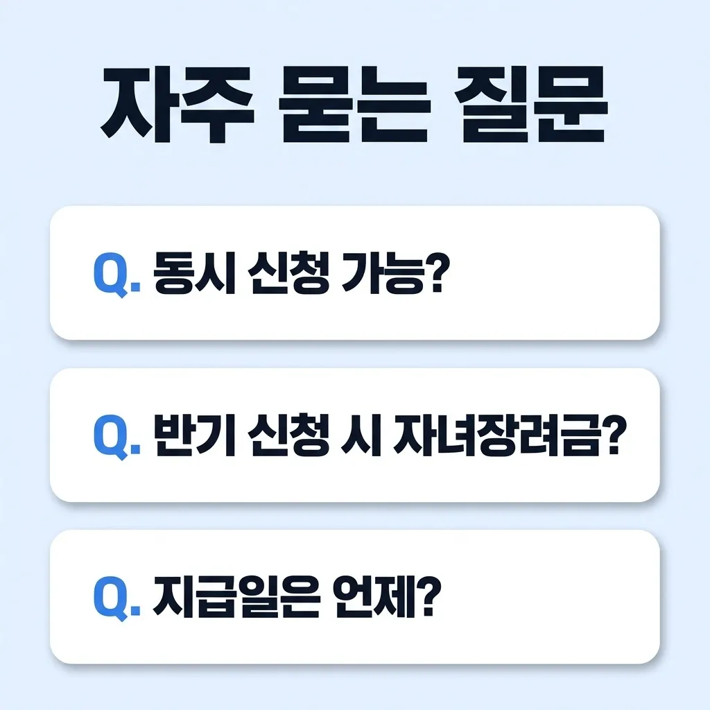 근로장려금 자녀장려금 자주 묻는 질문 정리 근로장려금 자녀장려금 자주 묻는 질문 정리