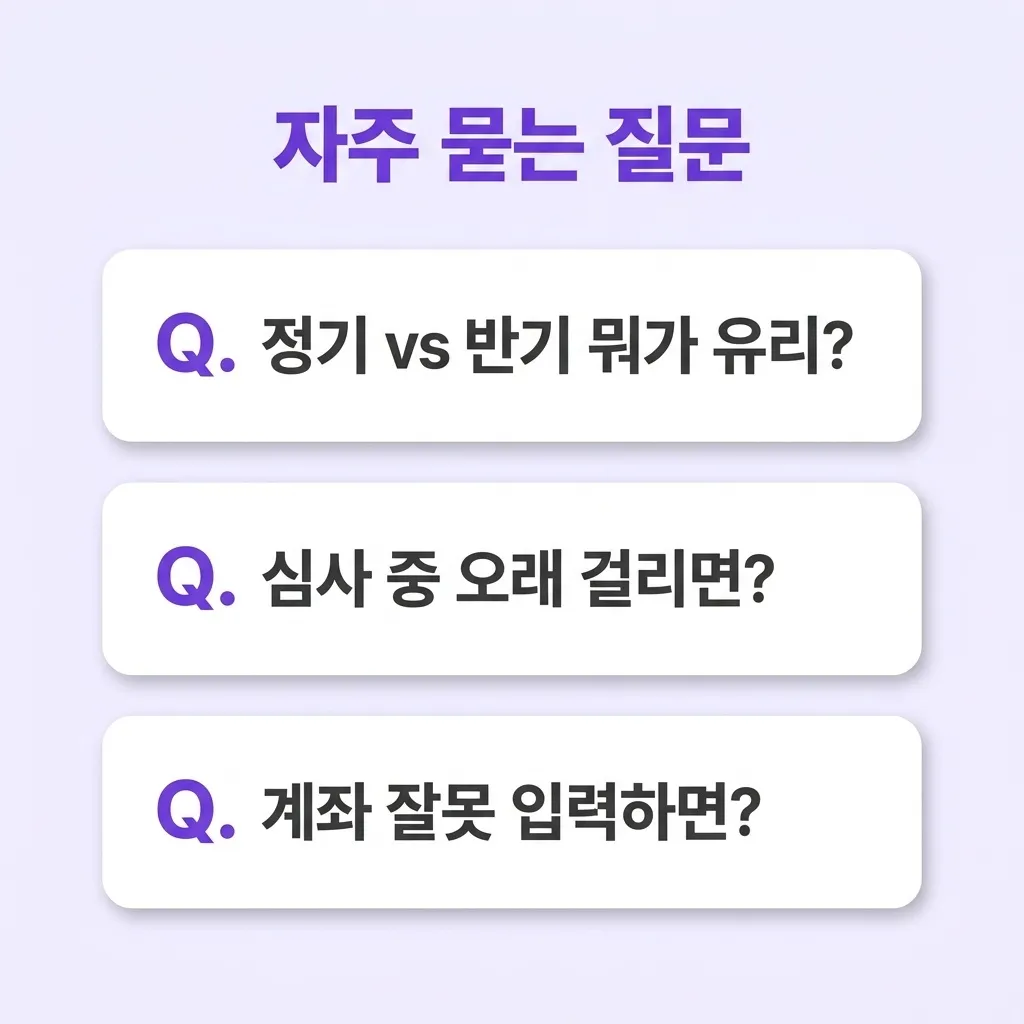 근로장려금 지급일 관련 자주 묻는 질문 모음