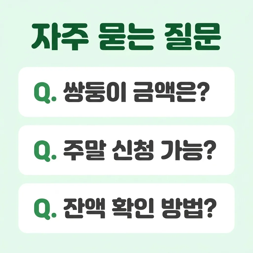 첫만남 이용권 신청 기한 관련 자주 묻는 질문 첫만남 이용권 신청 기한 관련 자주 묻는 질문