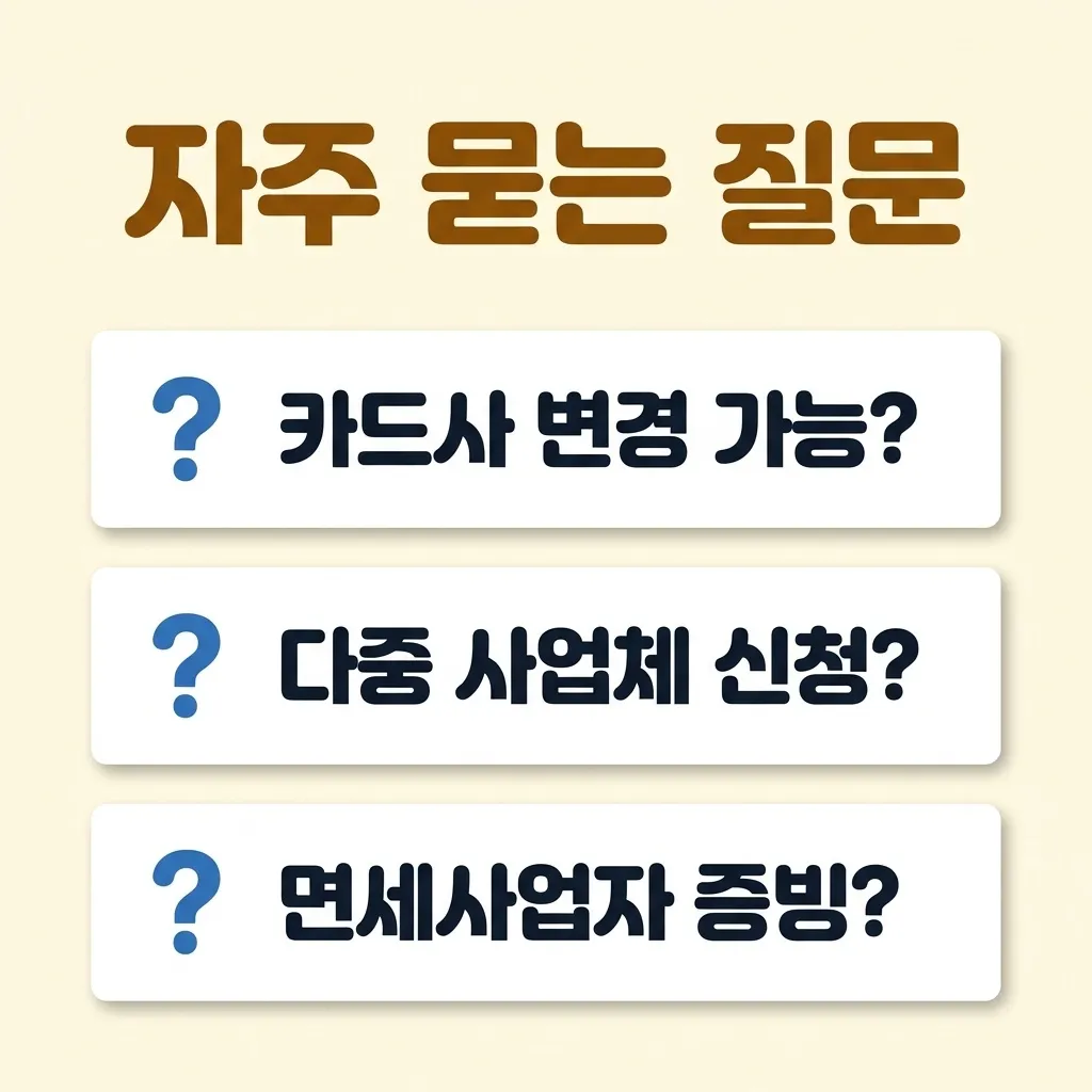 소상공인 전기요금 바우처 자주 묻는 질문 정리