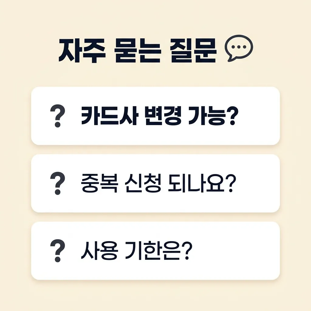 소상공인 바우처 자주 묻는 질문 카드 요약