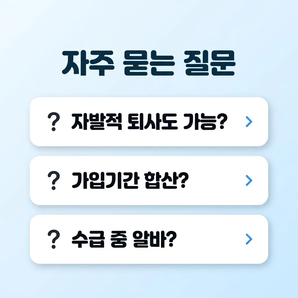 실업급여 자주 묻는 질문 핵심 정리 카드 실업급여 자주 묻는 질문 핵심 정리 카드