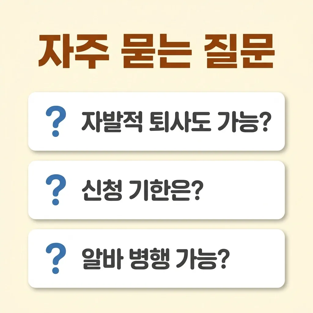 실업급여 신청 전 준비사항 체크리스트 요약 실업급여 신청 전 준비사항 체크리스트 요약